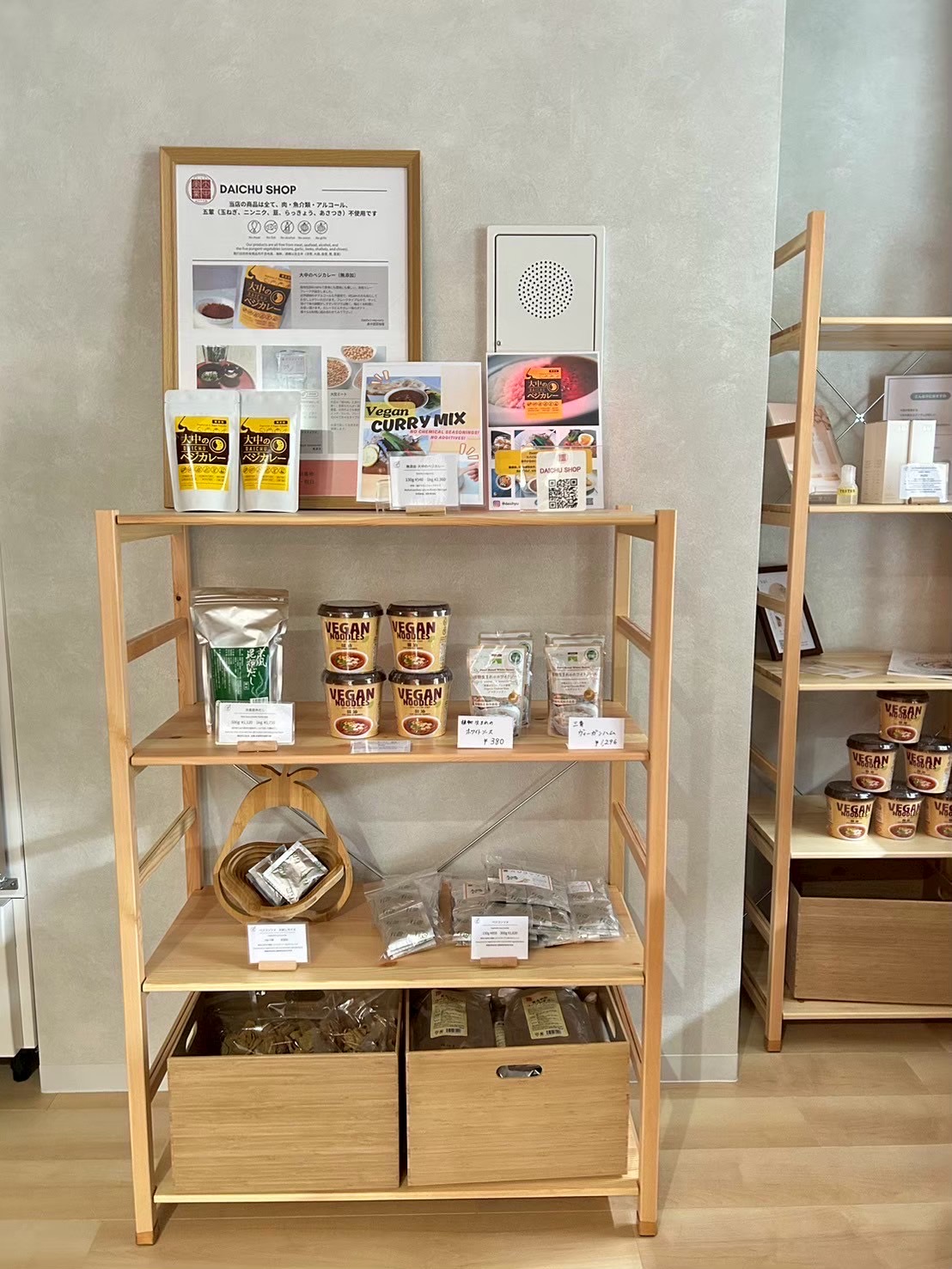 ハチドリTable店内のDAICHU Shopで販売するベジタリアン食材